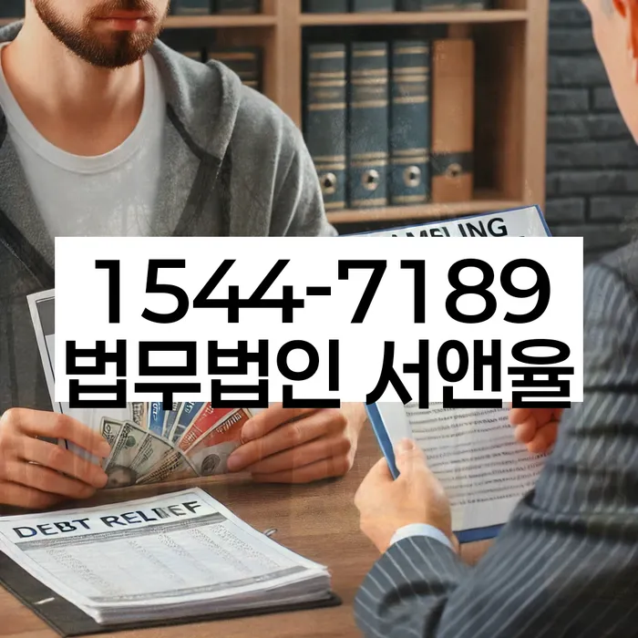 신용불량자파산신청