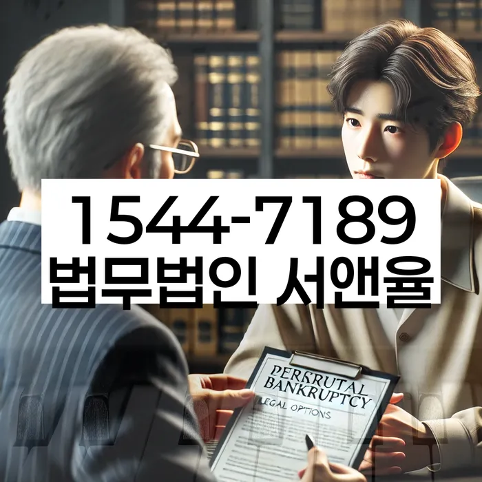 개인파산신청비용