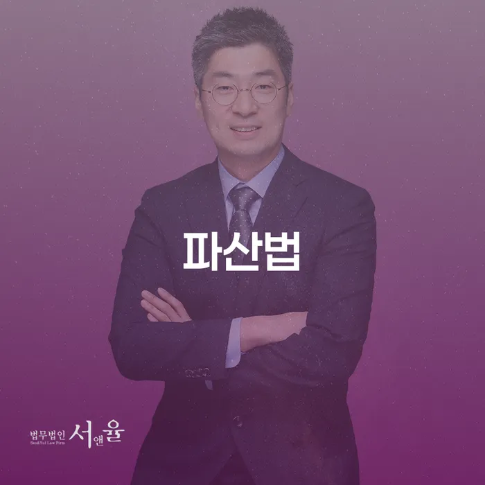 개인회생변호사비용을 아낄 수 있는 빚독촉 도움이 되는