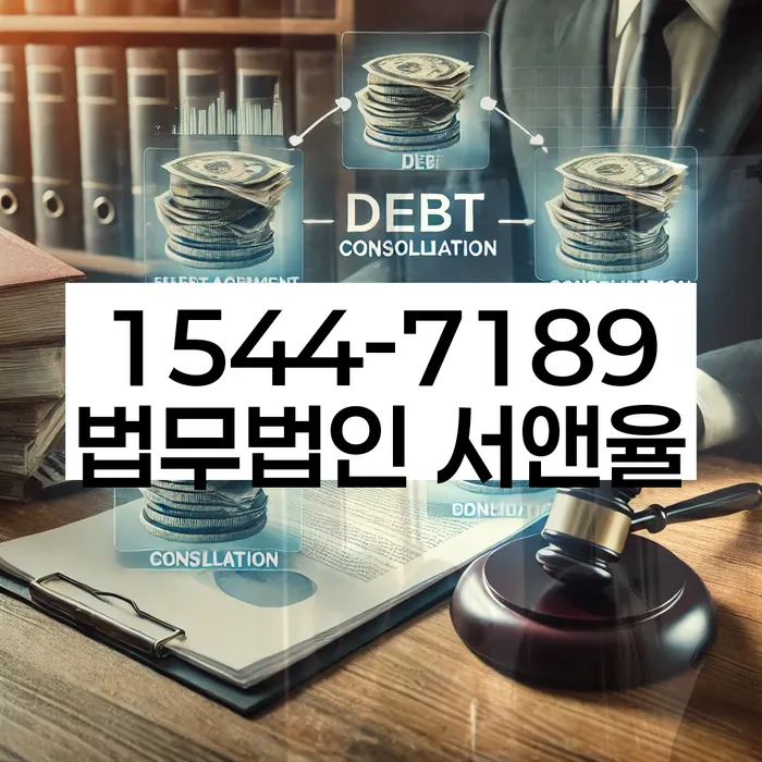 개인회생신청자격조회