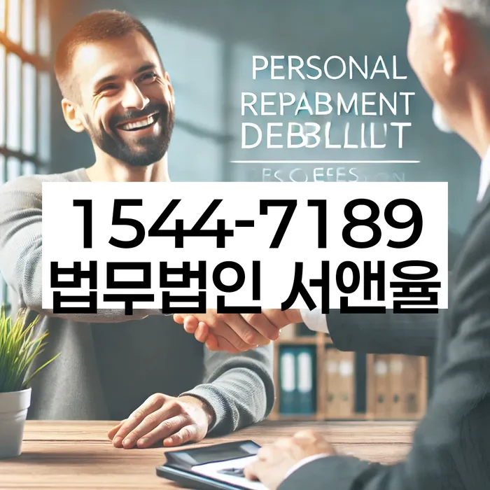 개인회생자격조건