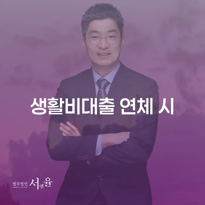 개인회생완납 신용회복 하여야 하는 일