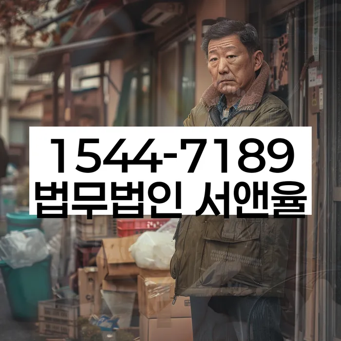 저금리서민대출 연체 시