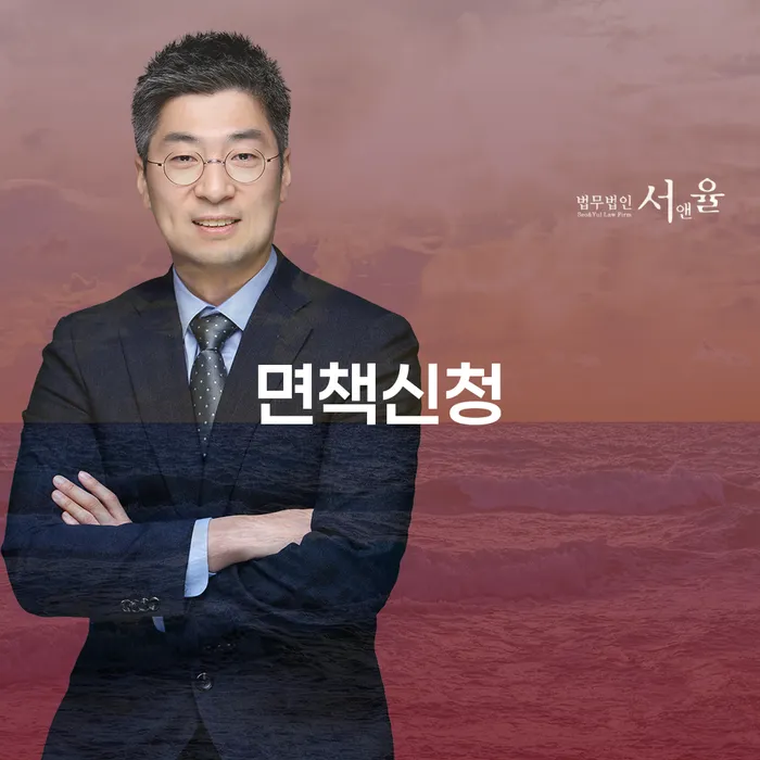 회생비용 저렴하고 추심 대응법 해결하기