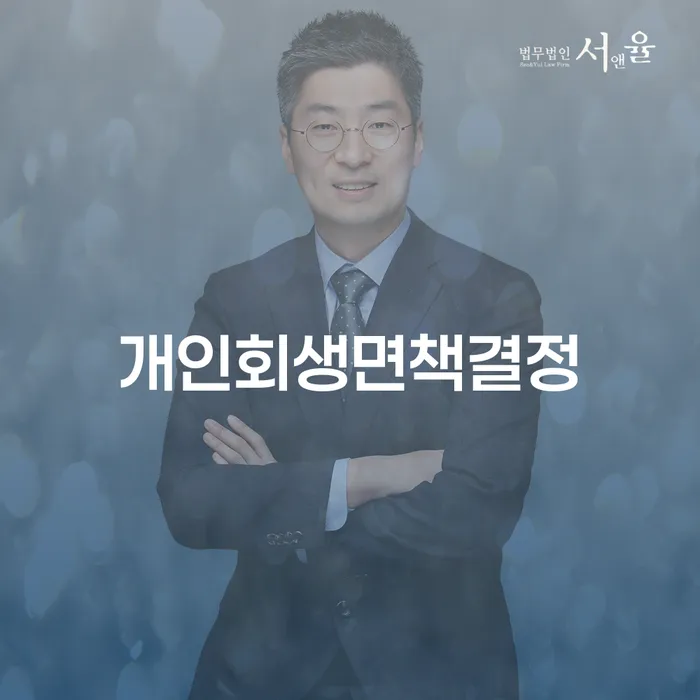 파산 개인회생,개인파산으로 견적체크