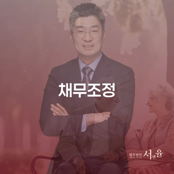 개인채무 개인회생 처리방법 간편비교