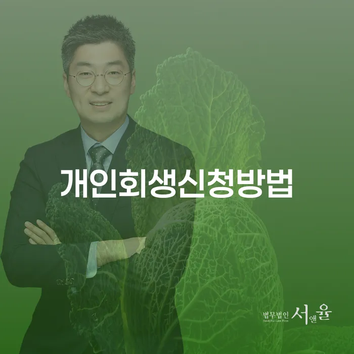 자영업폐업 후 개인파산 직접 물어보고