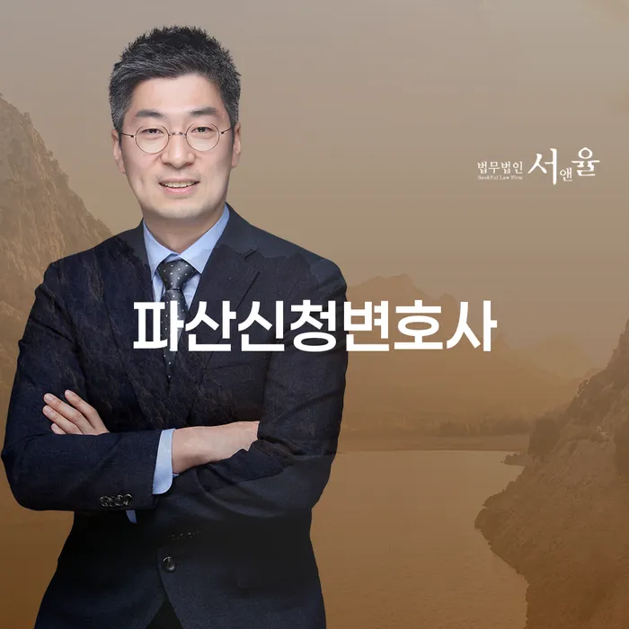 개인회생사무실 개인회생 제도 잘하는 사무소