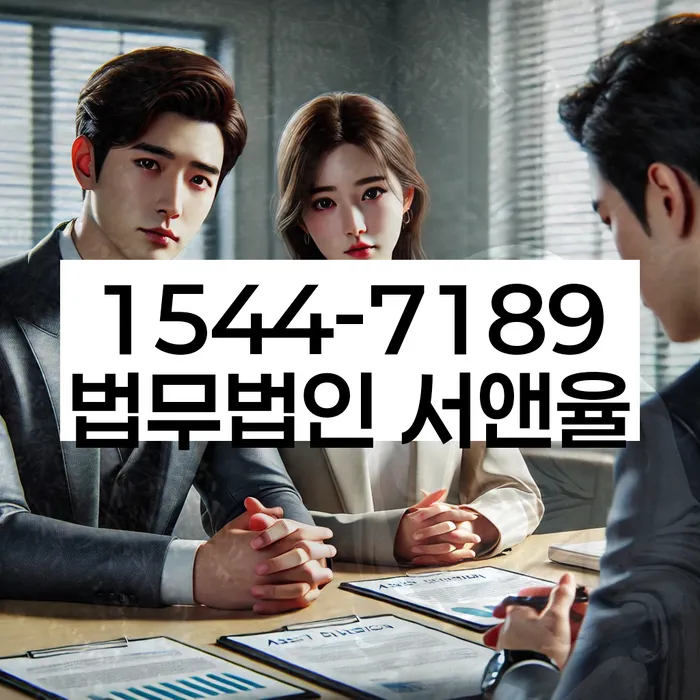 개인회생법률사무소