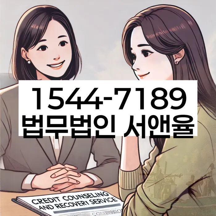 개인파산법무사