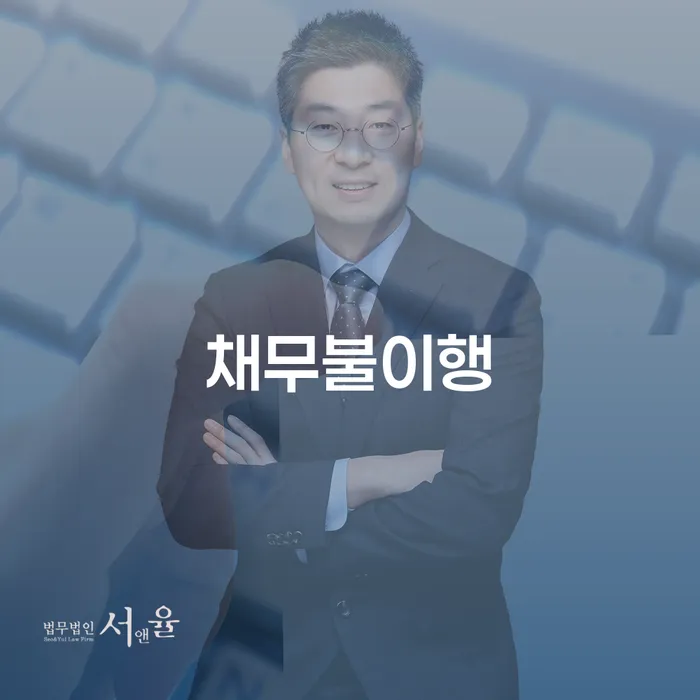 양천구 학자금대출 연체 빚 해결할 해결하고 싶다면