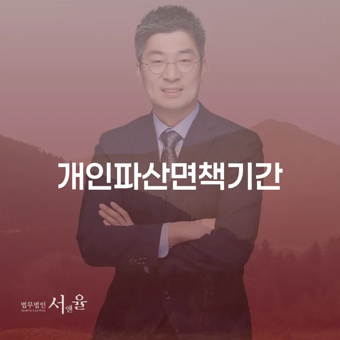 상주시 신불자 개인회생 제도 해결 방법 알려드려요.