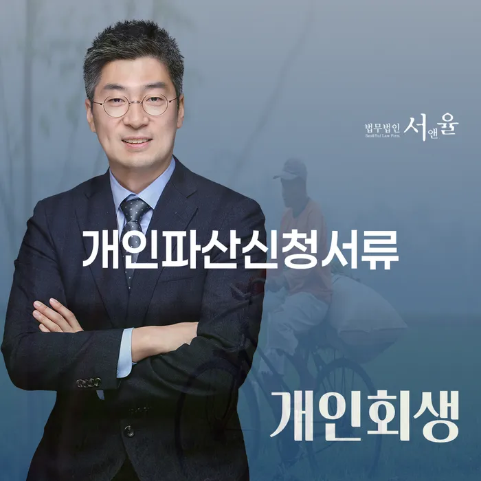 창원시 2번째개인회생 채무조정제도을 이용하여 총정리