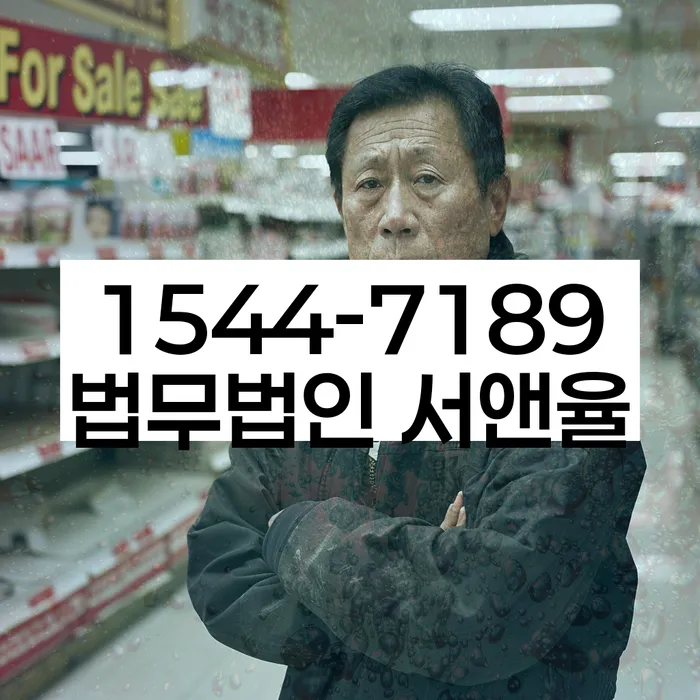 빚 독촉 연락 차단