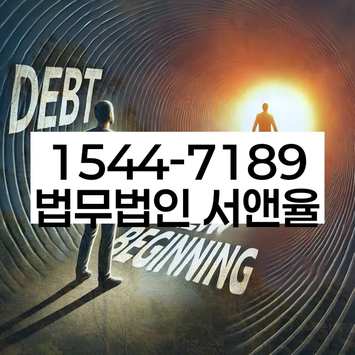 파산 신청 자격