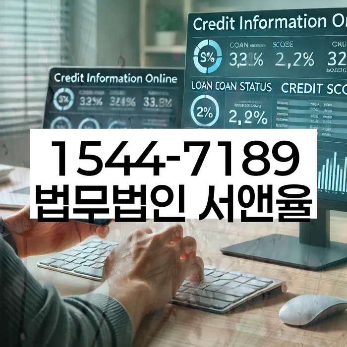 명일동 개인회생