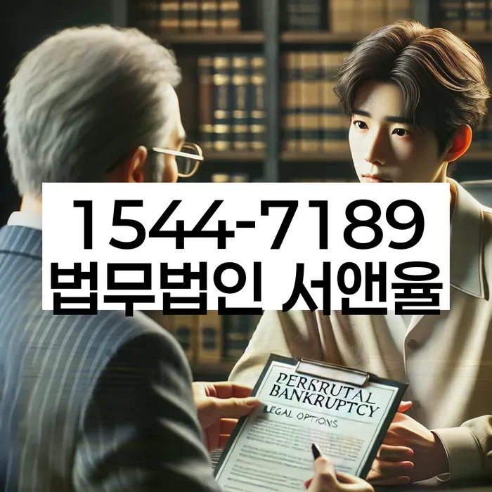 창녕군 개인회생파산전문변호사