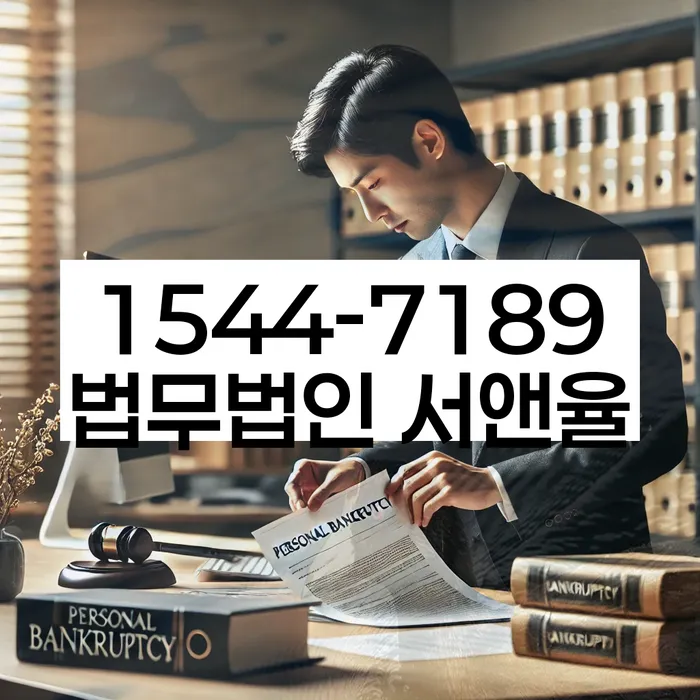 개인회생 신청 절차