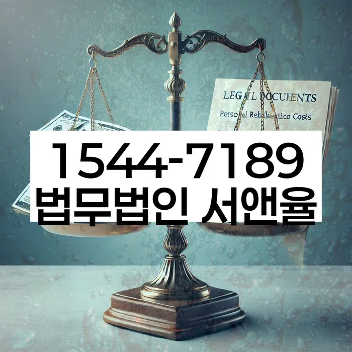 경상남도 의령군 칠곡면 개인회생추천