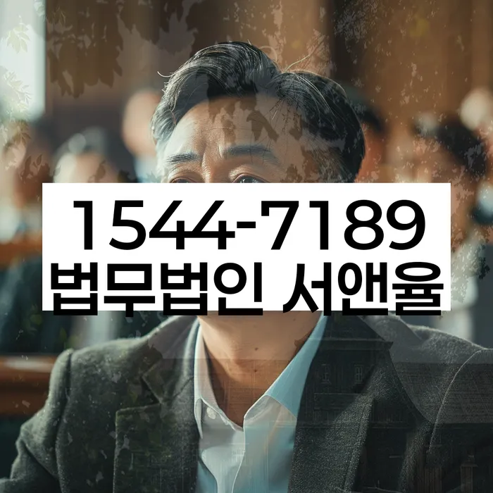 남양주시 도산전문변호사
