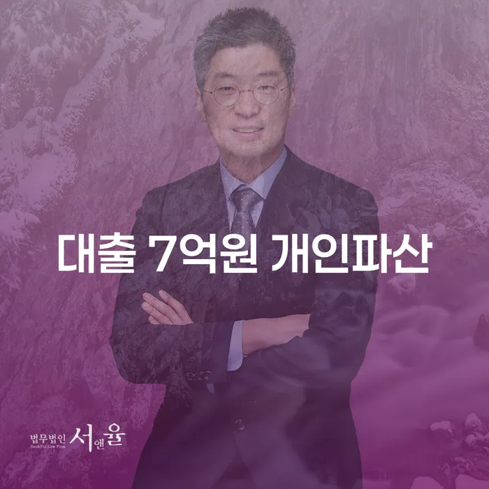 대출 7억원 개인파산, 도박치료가 필요한 상황에서 어떻게 대처해야 할까요?