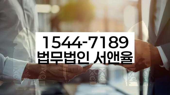 양양군 개인회생사무소